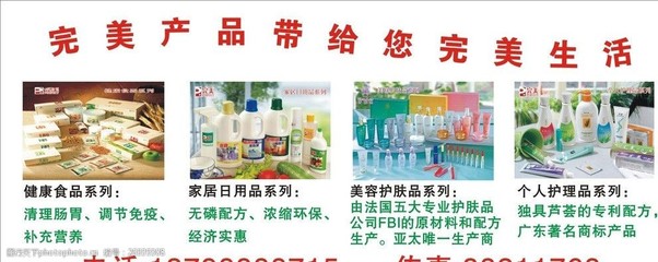 完美日用品，打造品质生活每一天